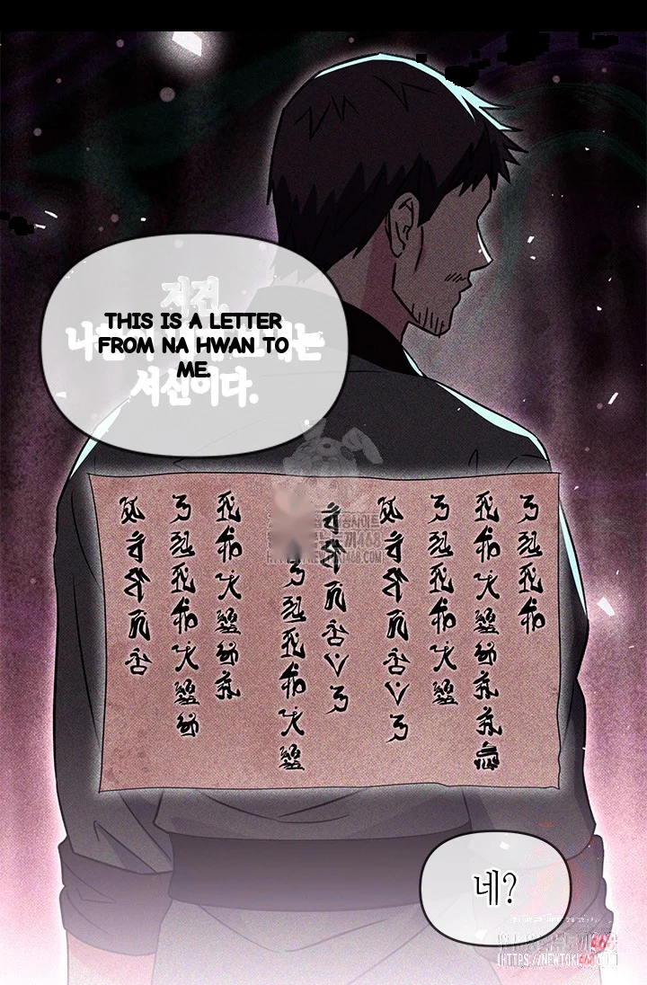 Girin Flower Chapter 58 - Page 13