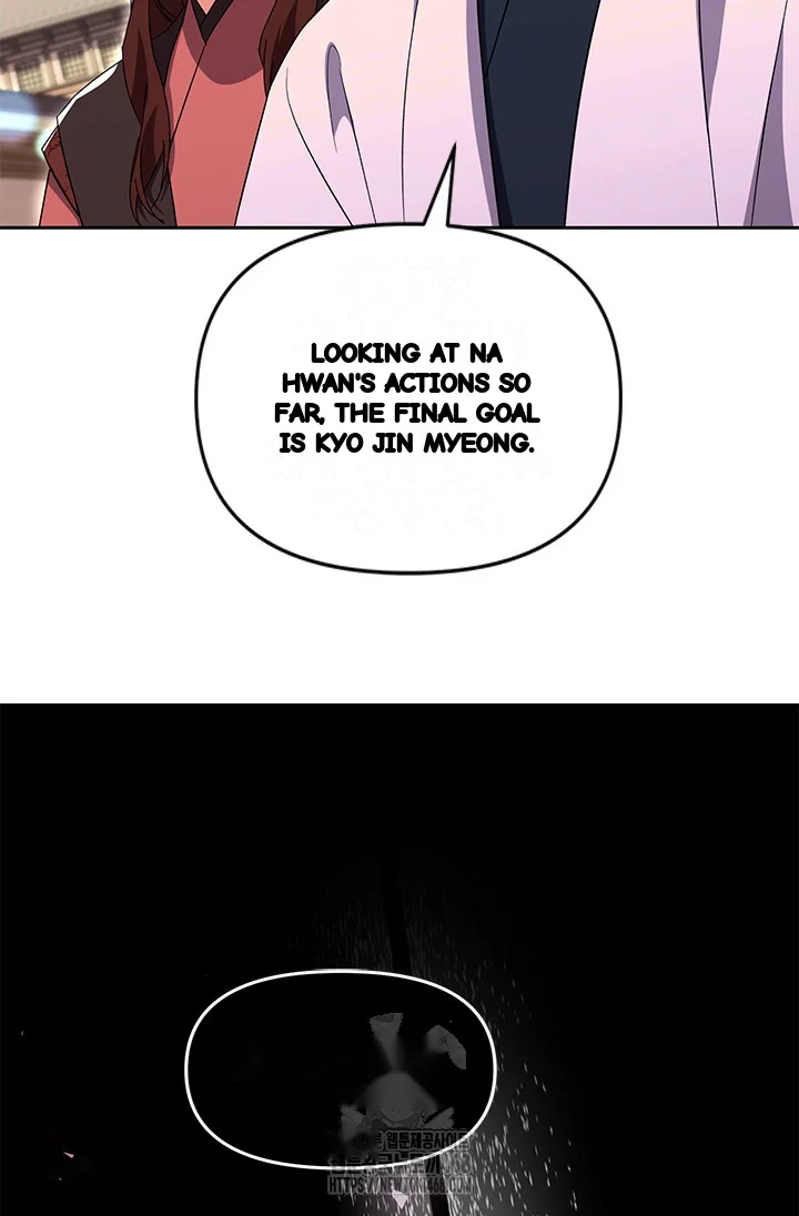 Girin Flower Chapter 58 - Page 15