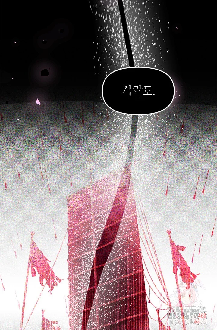 Girin Flower Chapter 58 - Page 16
