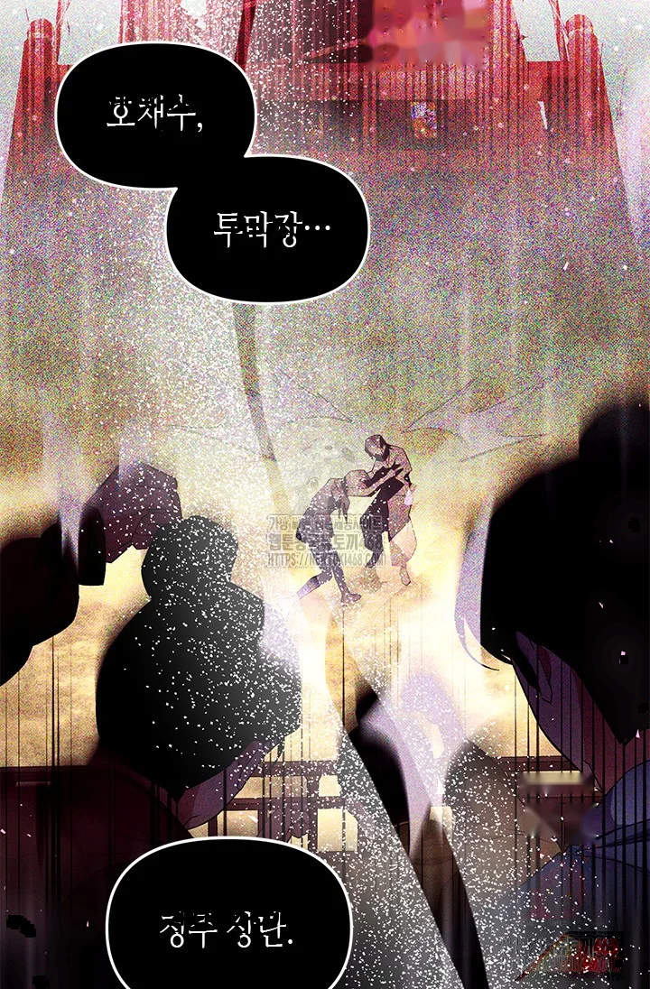 Girin Flower Chapter 58 - Page 17