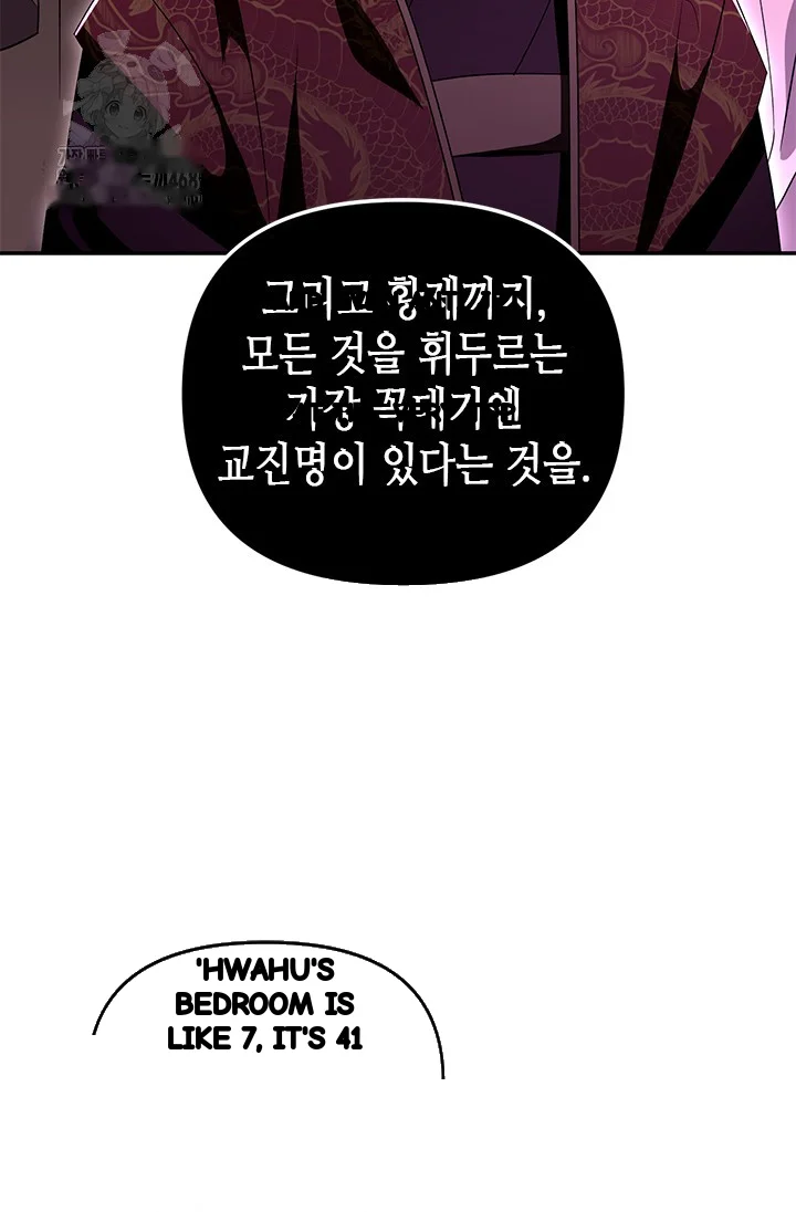 Girin Flower Chapter 58 - Page 19
