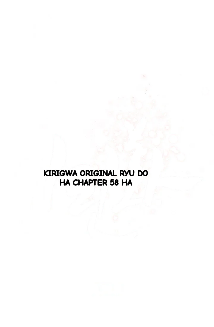 Girin Flower Chapter 58 - Page 25
