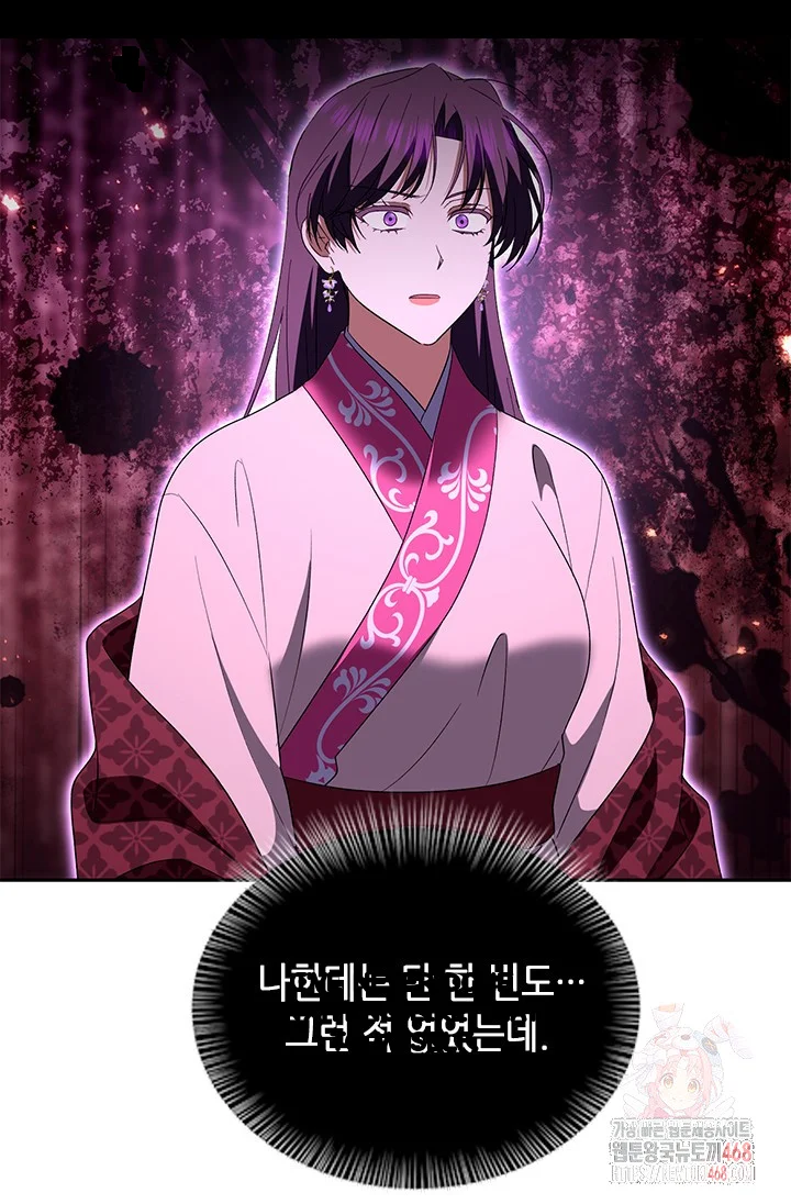 Girin Flower Chapter 58 - Page 49