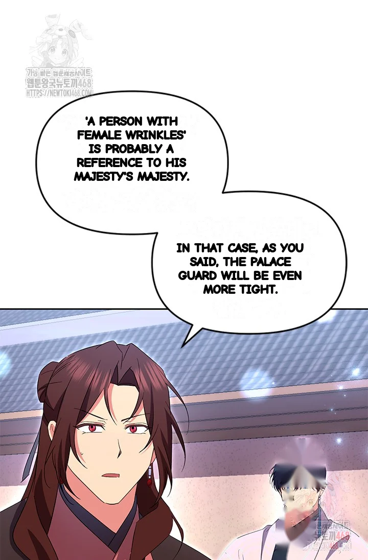 Girin Flower Chapter 58 - Page 9