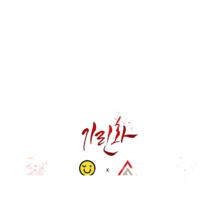 Girin Flower Chapter 59 - Page 128