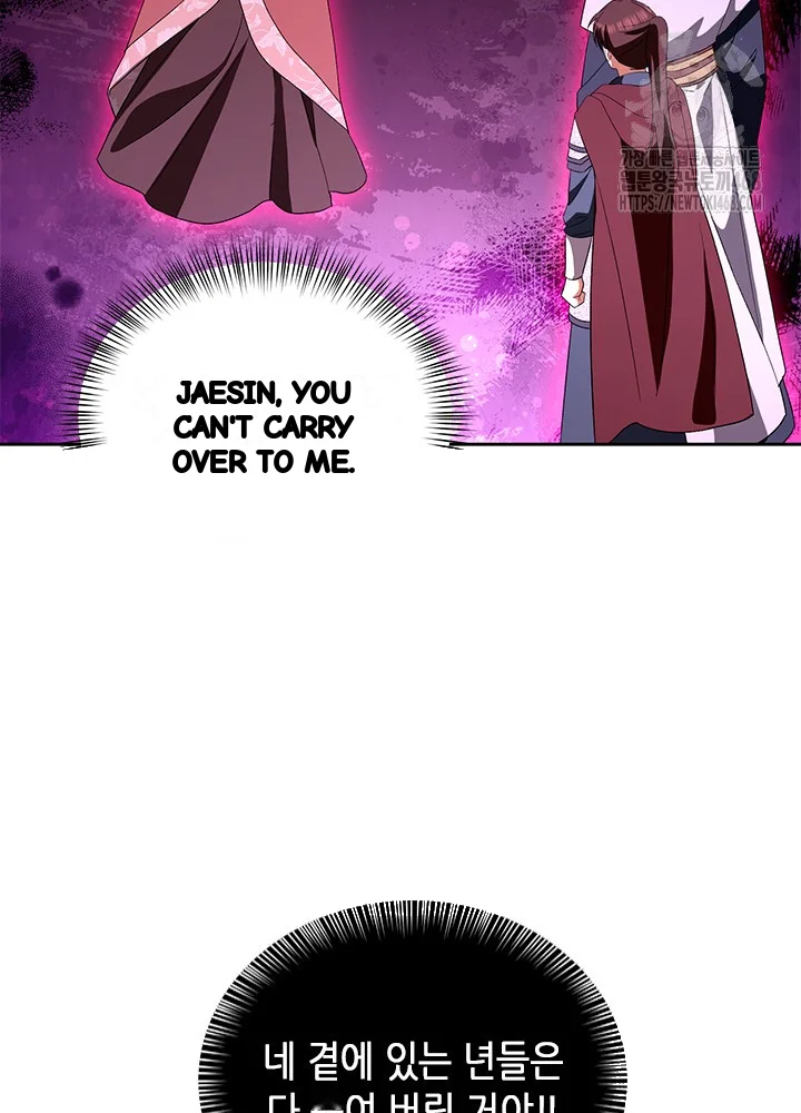 Girin Flower Chapter 59 - Page 21