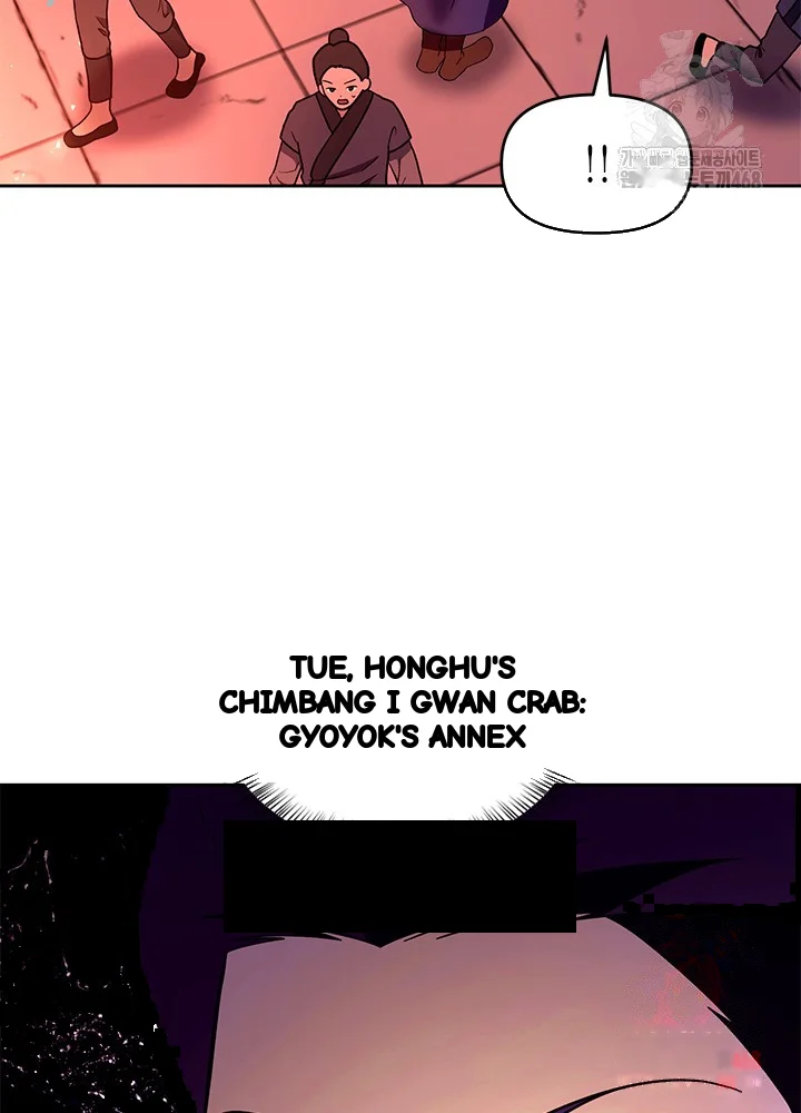 Girin Flower Chapter 59 - Page 72