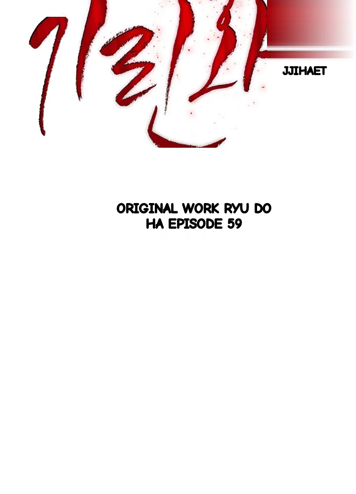 Girin Flower Chapter 59 - Page 97