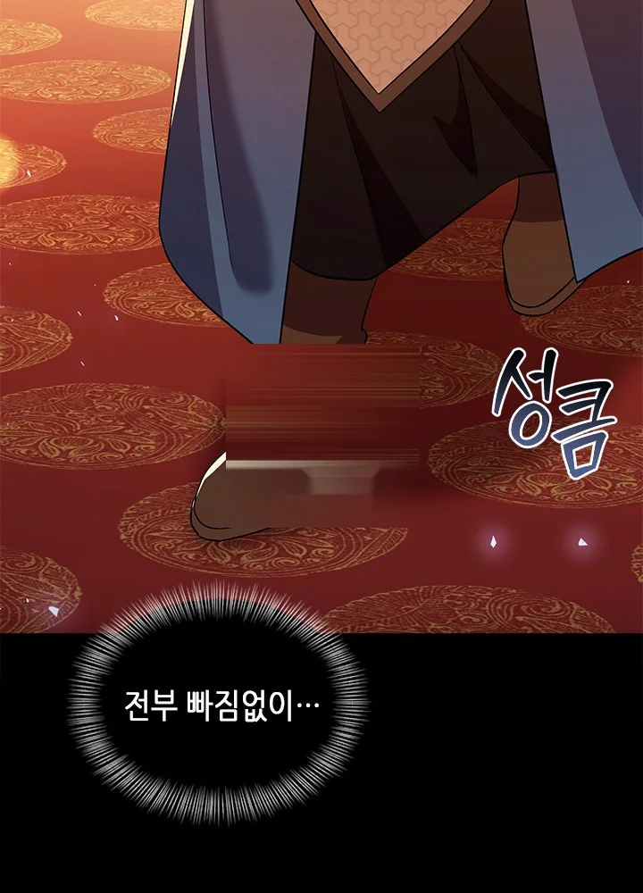 Girin Flower Chapter 60 - Page 116