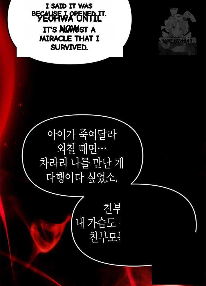 Girin Flower Chapter 60 - Page 71