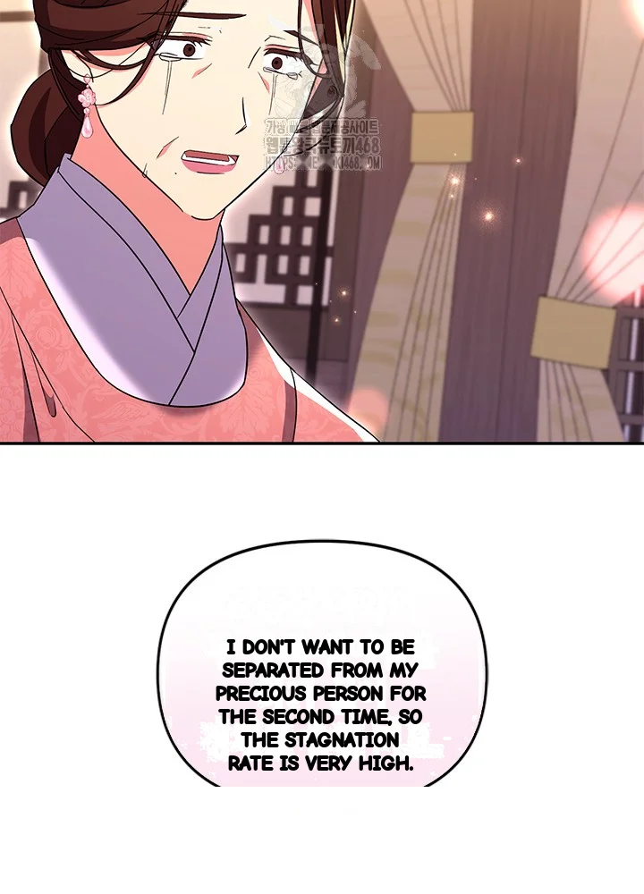 Girin Flower Chapter 60 - Page 74