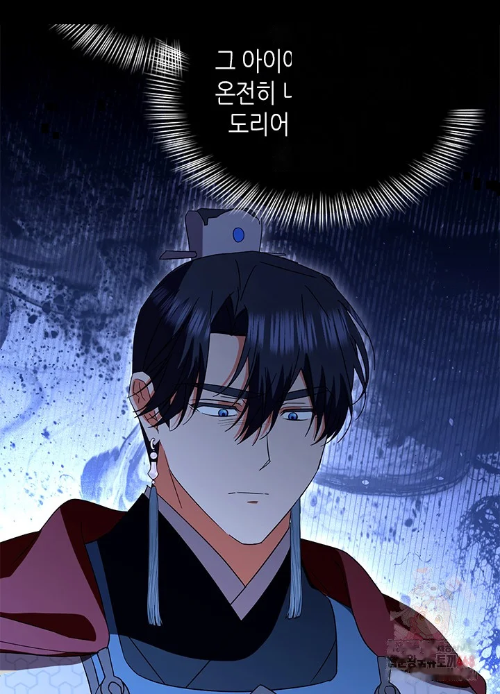 Girin Flower Chapter 60 - Page 80