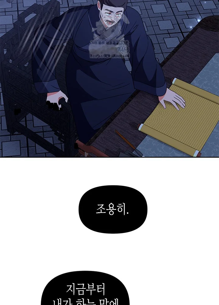 Girin Flower Chapter 61 - Page 112