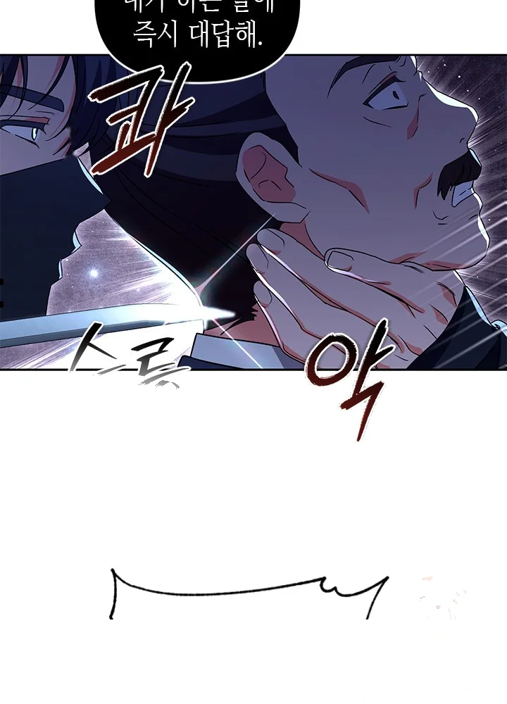 Girin Flower Chapter 61 - Page 113