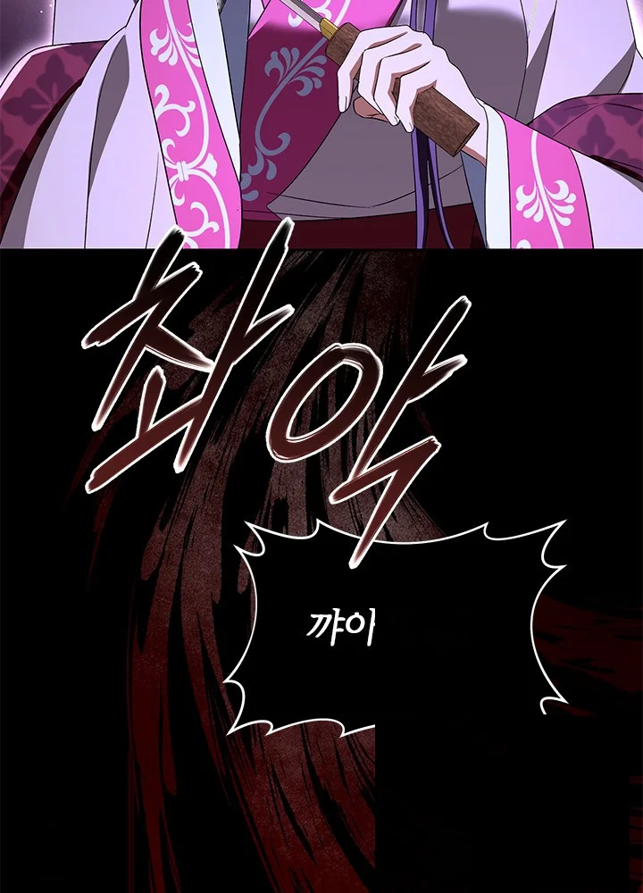 Girin Flower Chapter 61 - Page 21