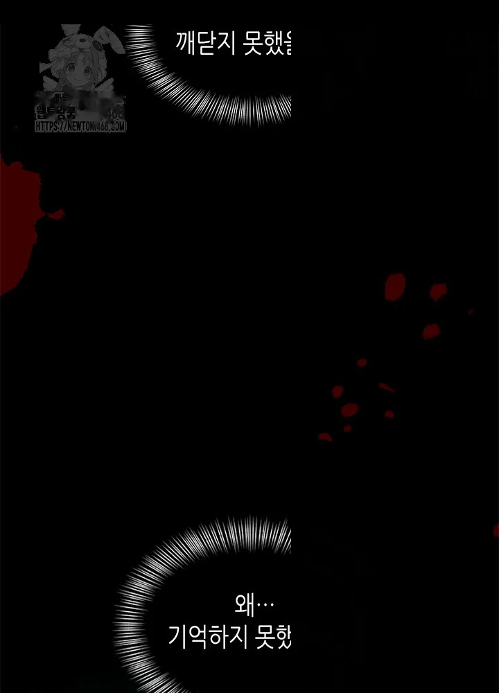 Girin Flower Chapter 61 - Page 23
