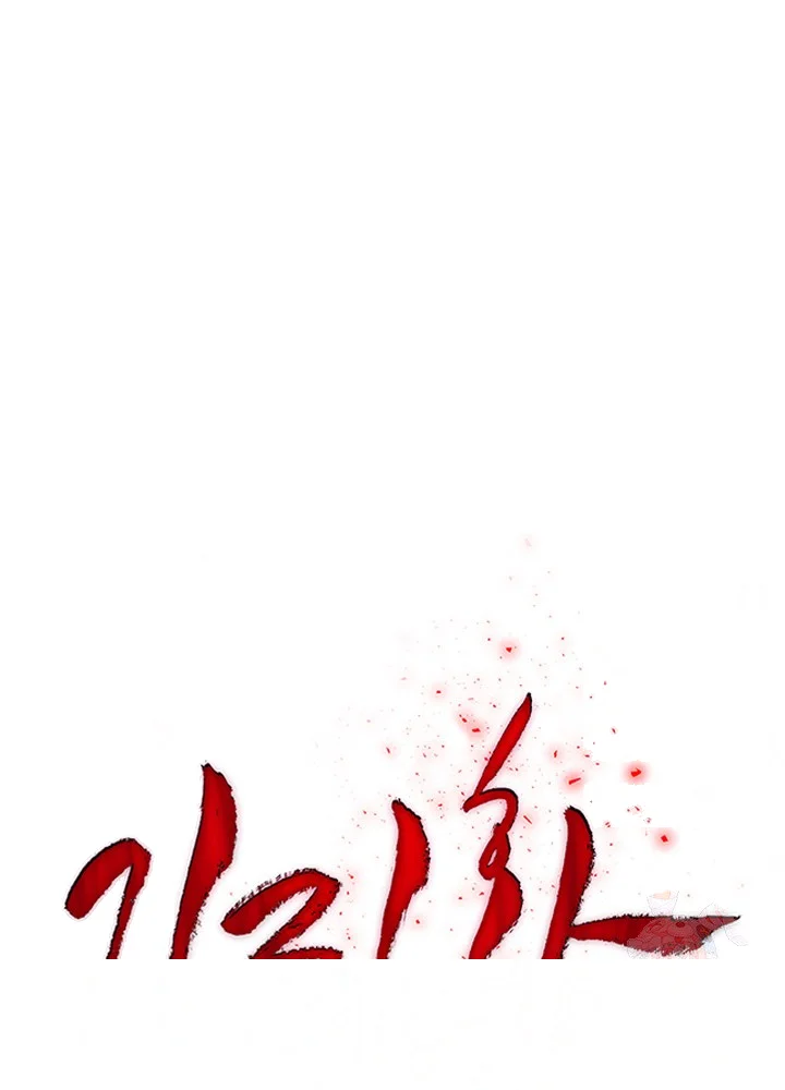 Girin Flower Chapter 61 - Page 32