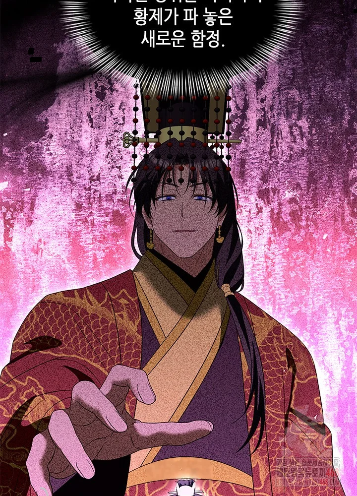 Girin Flower Chapter 61 - Page 41