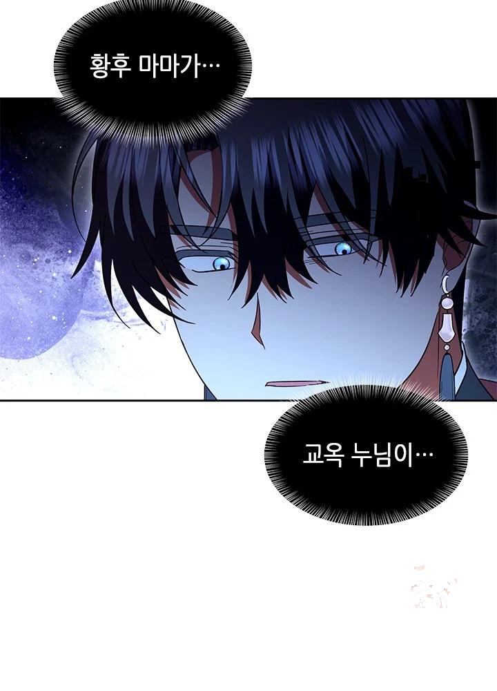 Girin Flower Chapter 61 - Page 74