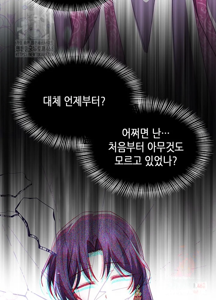 Girin Flower Chapter 61 - Page 78
