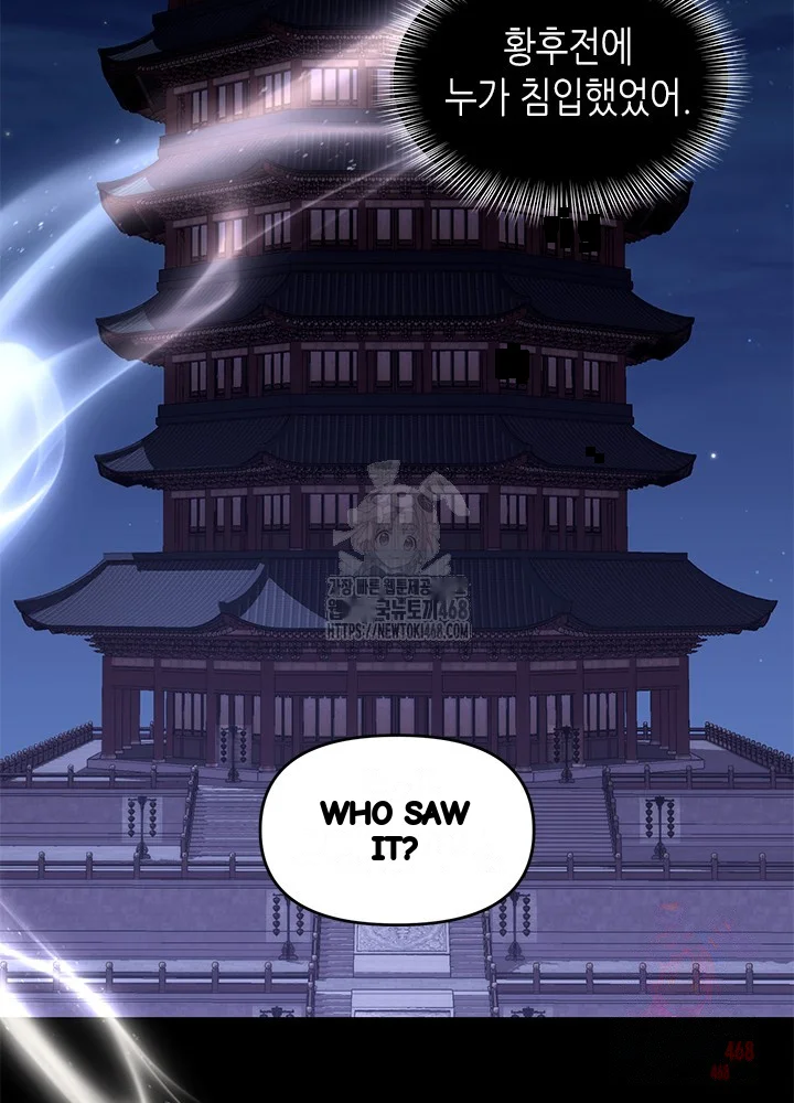 Girin Flower Chapter 61 - Page 8