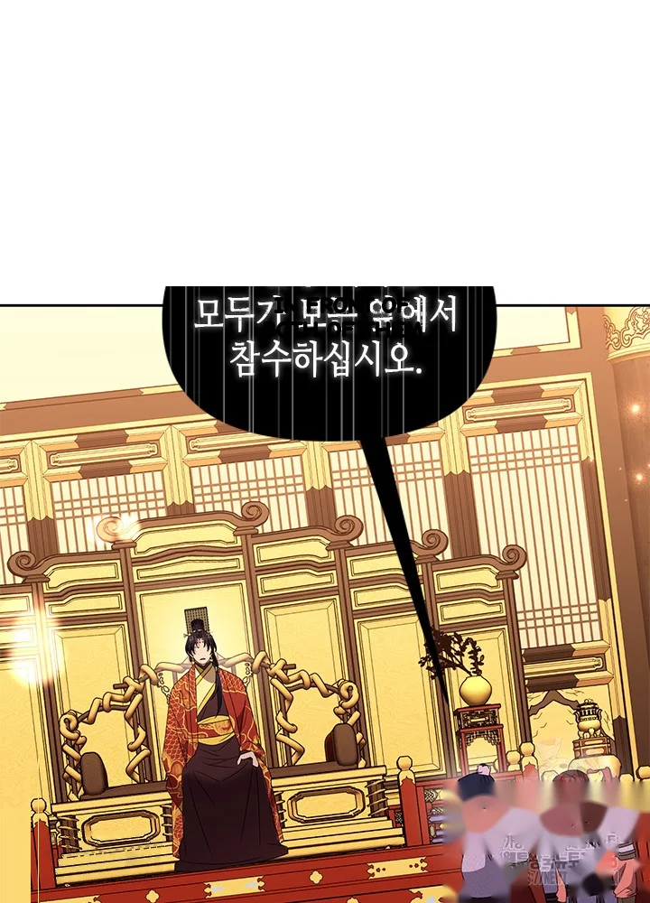Girin Flower Chapter 61 - Page 86