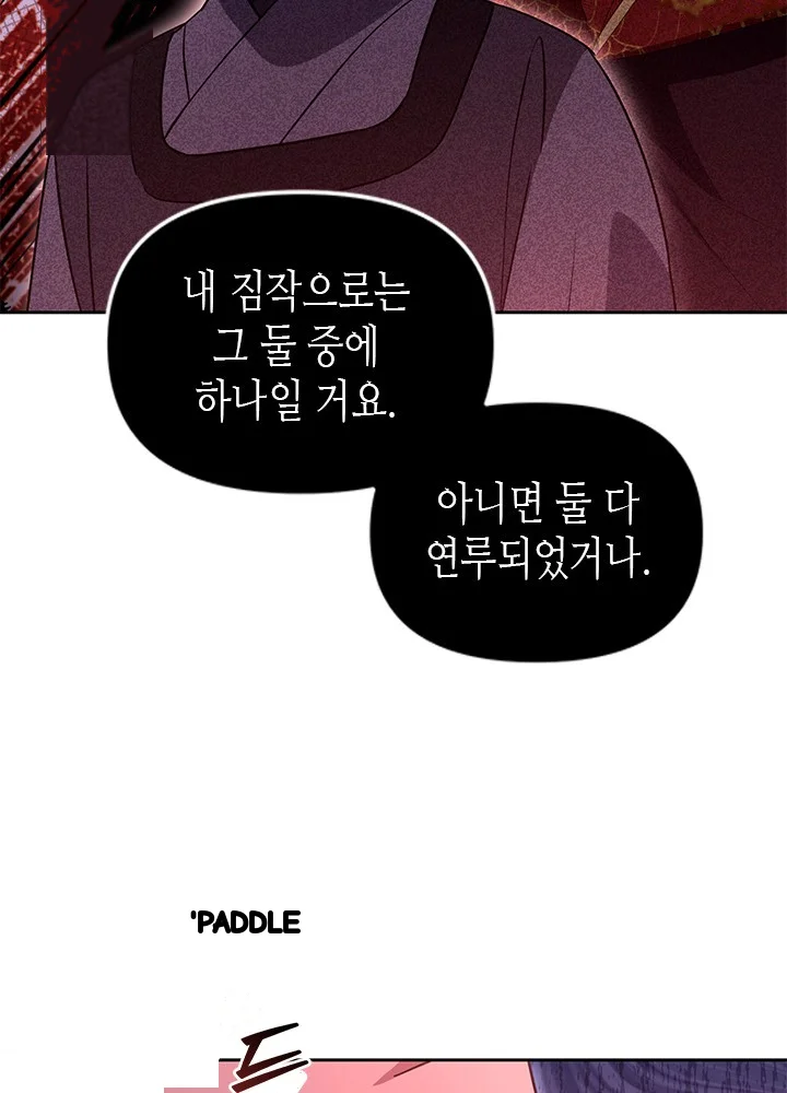 Girin Flower Chapter 62 - Page 34