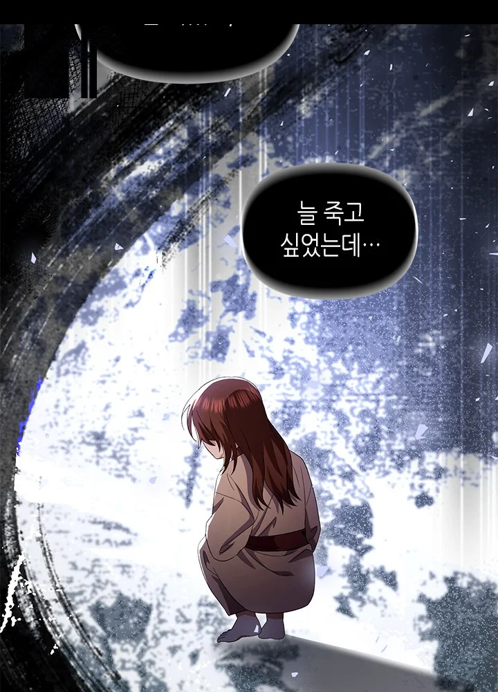 Girin Flower Chapter 62 - Page 50