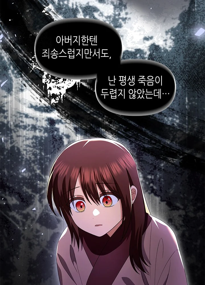 Girin Flower Chapter 62 - Page 51