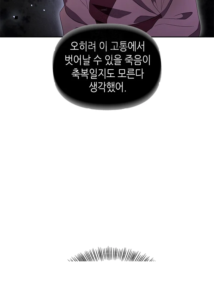 Girin Flower Chapter 62 - Page 52