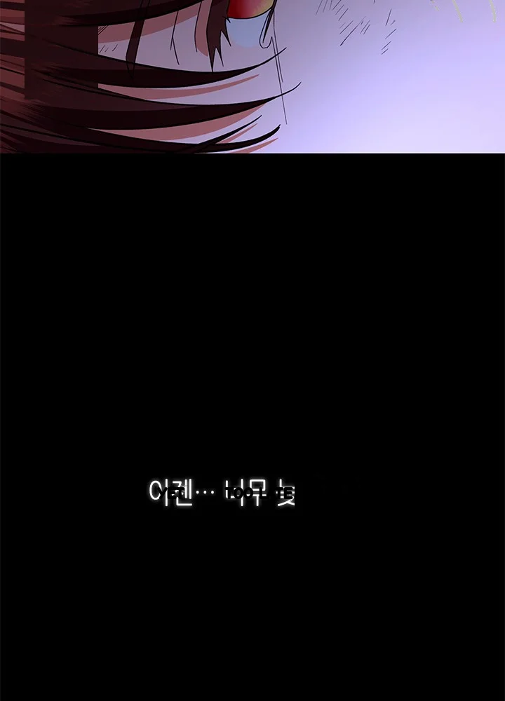 Girin Flower Chapter 62 - Page 64