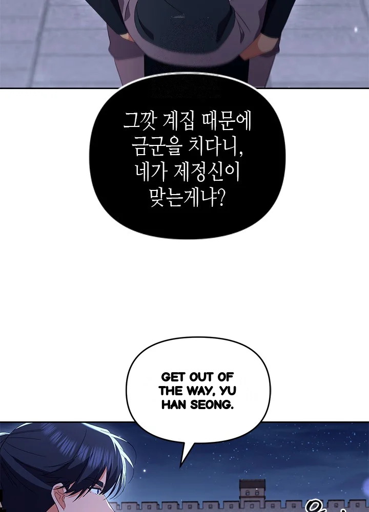 Girin Flower Chapter 63 - Page 22