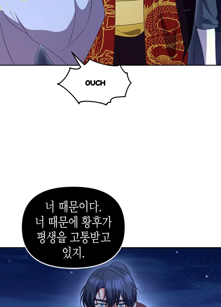 Girin Flower Chapter 63 - Page 33