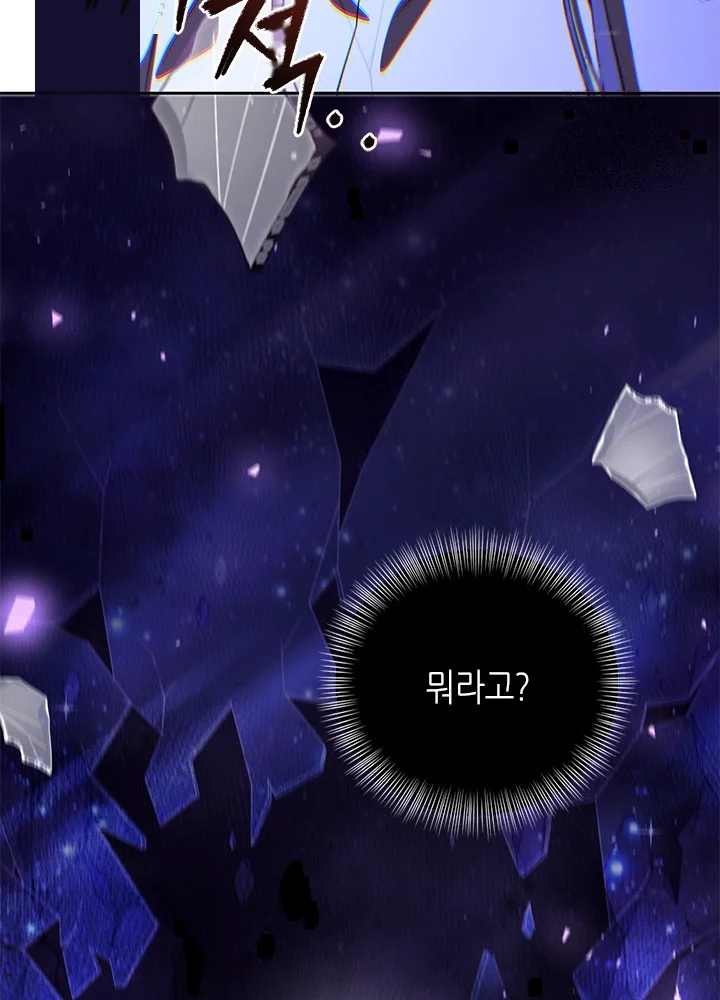 Girin Flower Chapter 63 - Page 48
