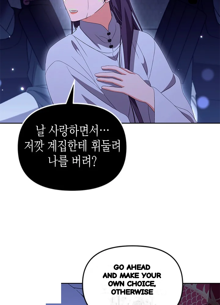 Girin Flower Chapter 63 - Page 52