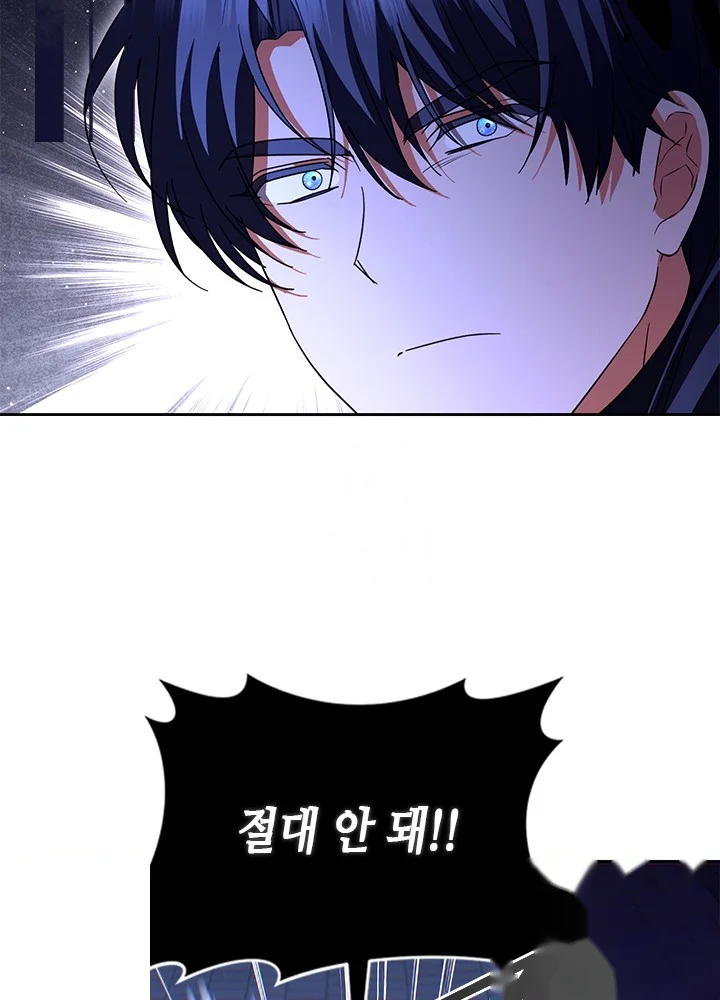 Girin Flower Chapter 63 - Page 75