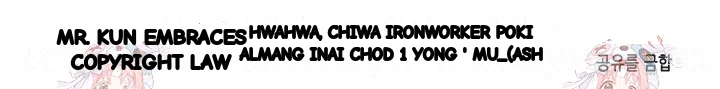 Girin Flower Chapter 64 - Page 132