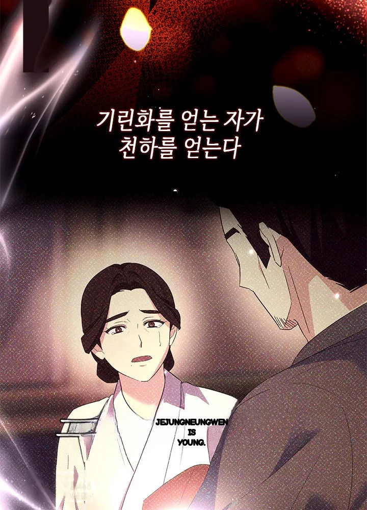 Girin Flower Chapter 64 - Page 31