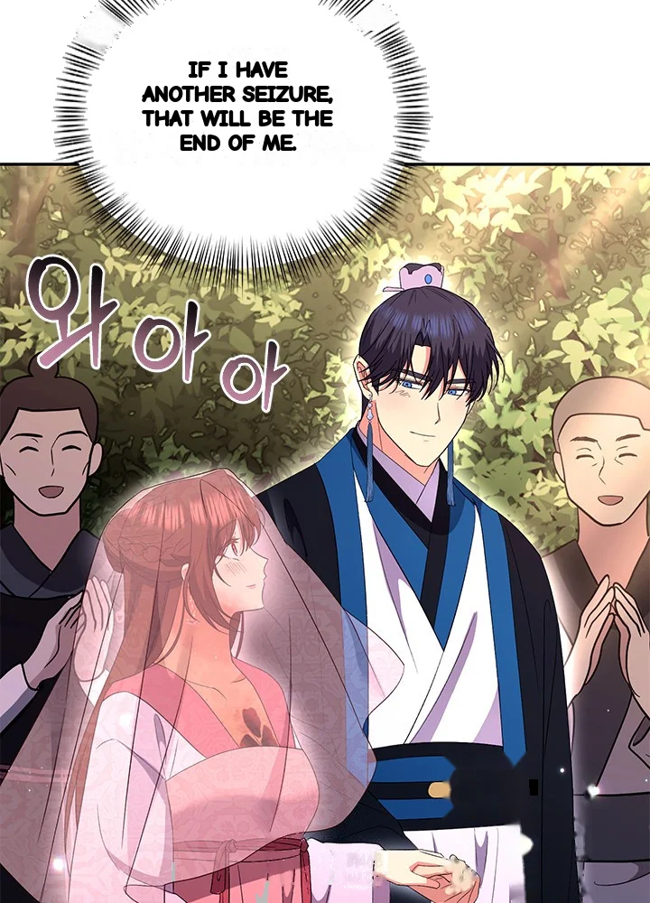 Girin Flower Chapter 65 - Page 33