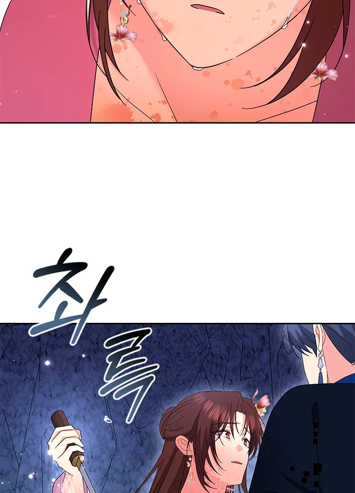 Girin Flower Chapter 66 - Page 23