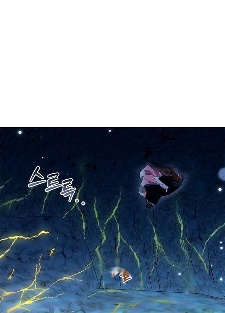 Girin Flower Chapter 66 - Page 45
