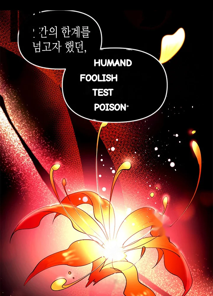 Girin Flower Chapter 67 - Page 50