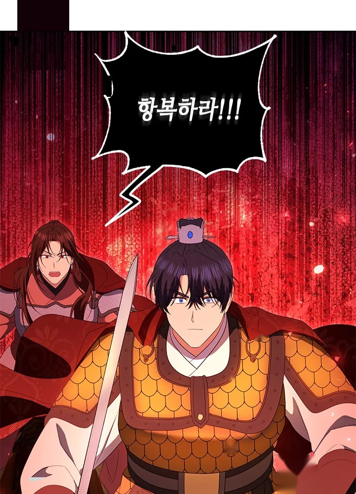 Girin Flower Chapter 68 - Page 31