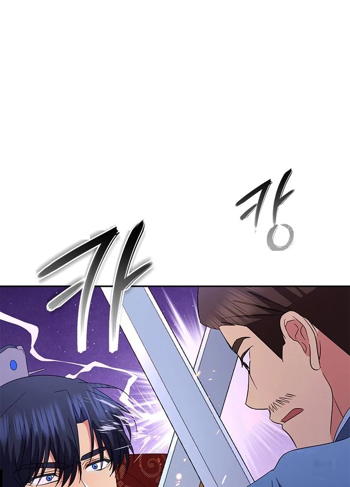 Girin Flower Chapter 70 - Page 8