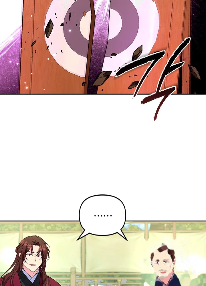 Girin Flower Chapter 72 - Page 24