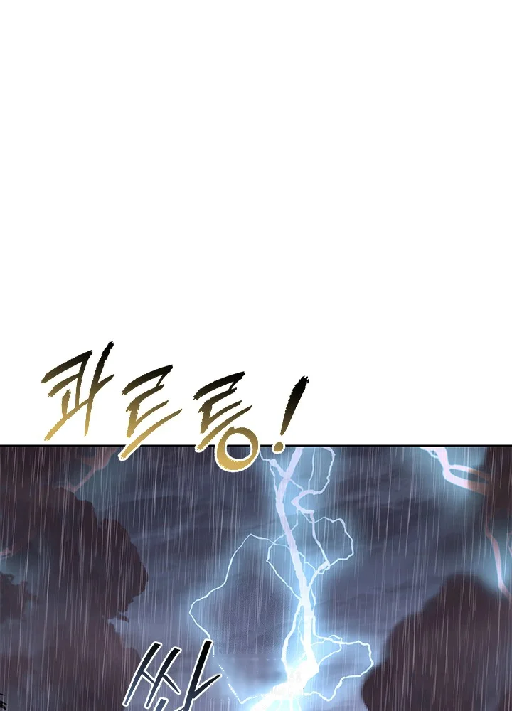Girin Flower Chapter 72 - Page 58
