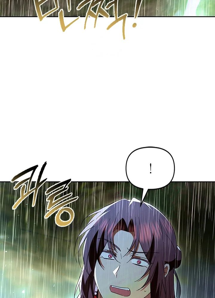 Girin Flower Chapter 72 - Page 62