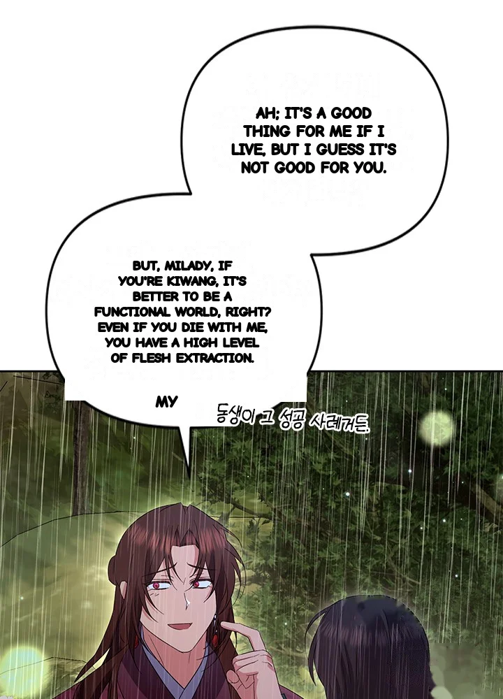 Girin Flower Chapter 72 - Page 72