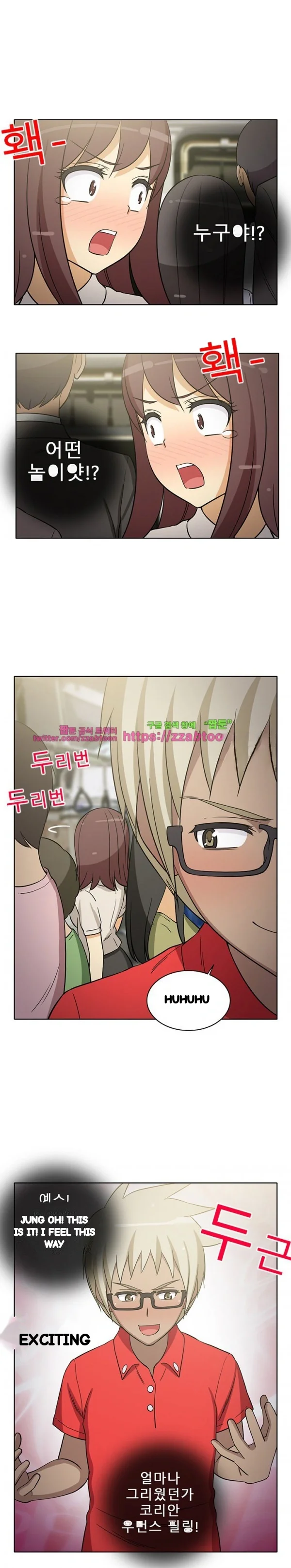 Girl Next Door Chapter 23 - Page 7