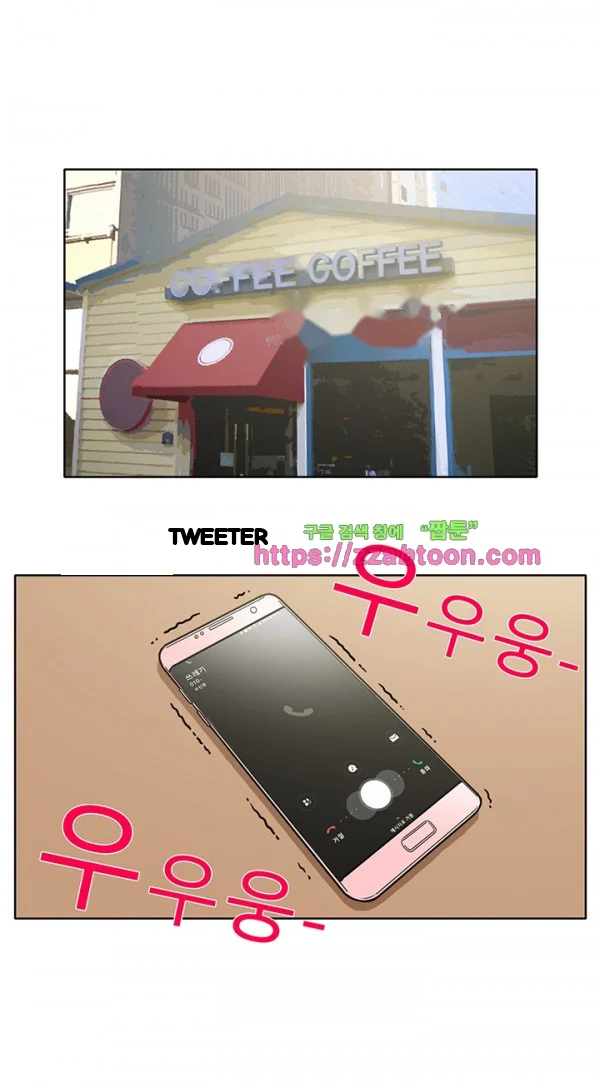 Girl Next Door Chapter 30 - Page 3
